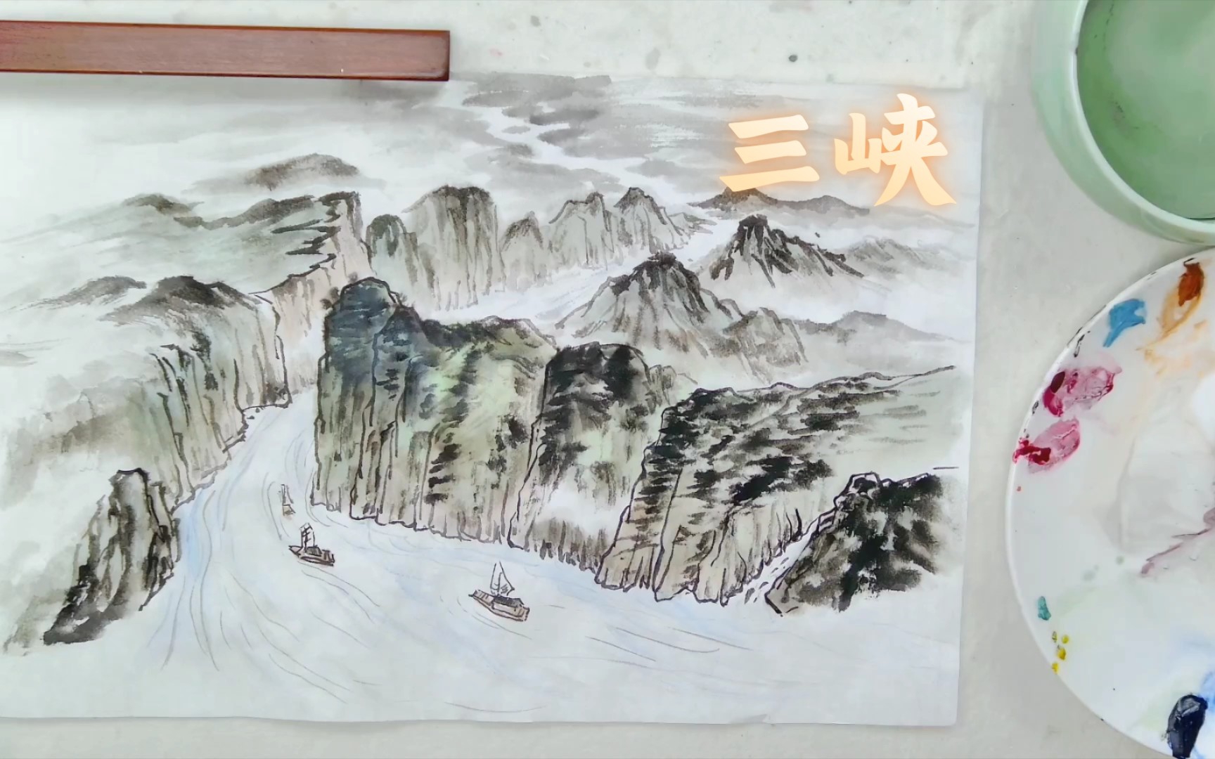 用国画描绘祖国的大好河山:三峡哔哩哔哩bilibili