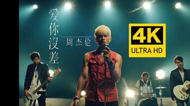 周杰伦Jay Chou【龙战骑士Dragon Rider】-Official Music Video_哔哩哔
