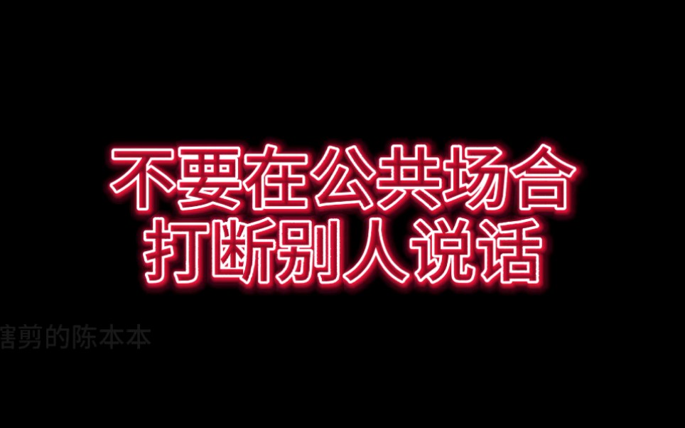 活动作品不要打断别人讲话李洙赫