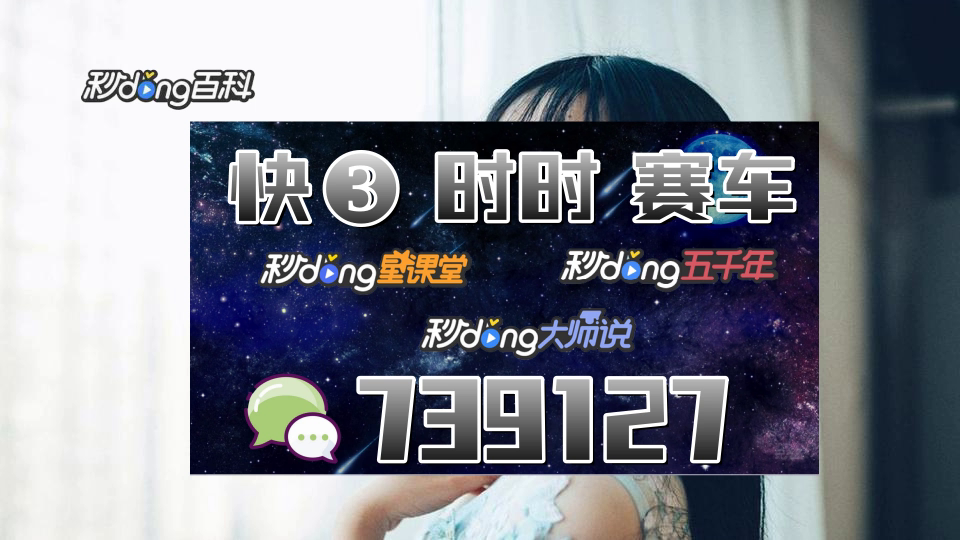 4分钟了解一分赛车万能5码