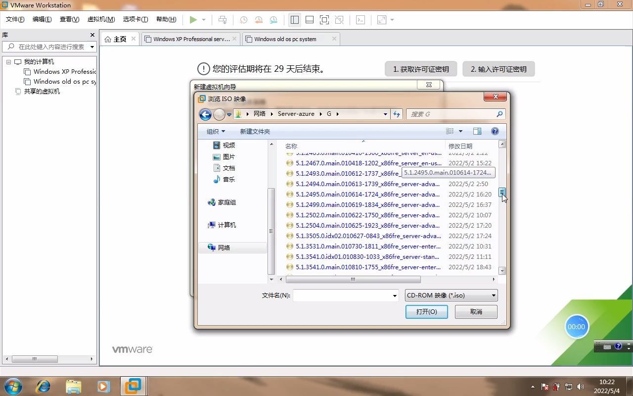 [图]Windows code name longhorn server build 5000安装与体验