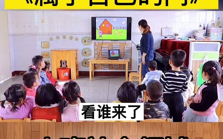 [图]幼儿园公开课｜小班最有创意的公开课，简单有趣的社会公开课《属于自己的门》幼儿园课件 幼儿园公开课 幼儿园教案 小班社会领域公开课.mp4