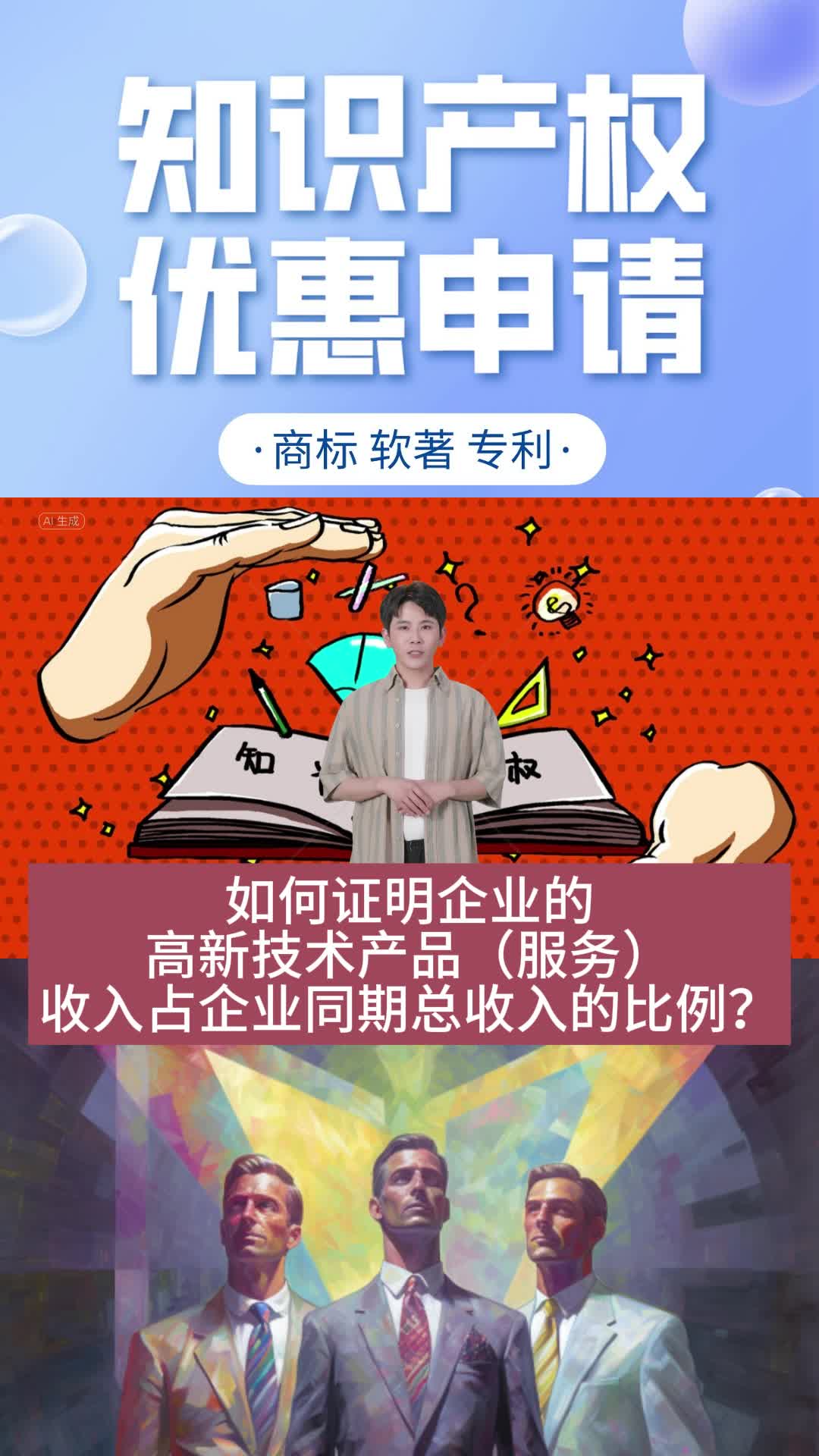 高新技术产品服务收入占同期总收入比例?哔哩哔哩bilibili