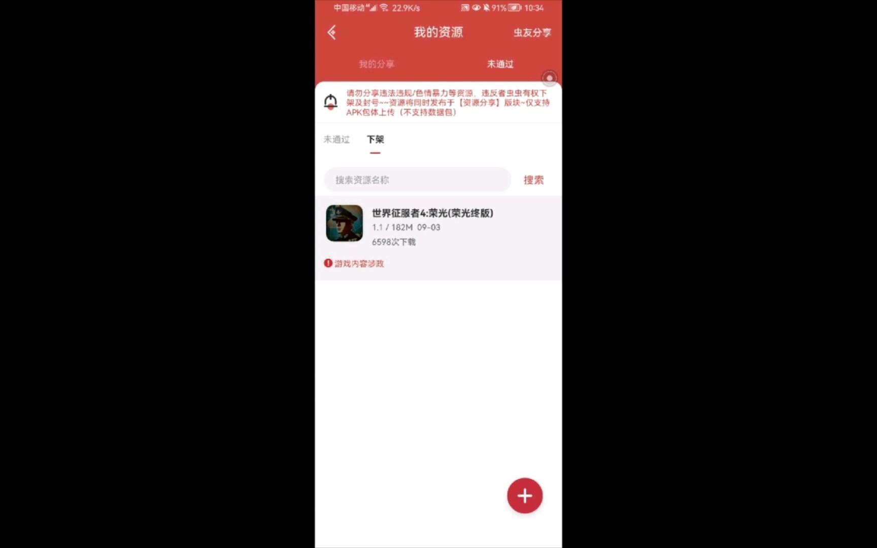 游戏资源下架了手游情报