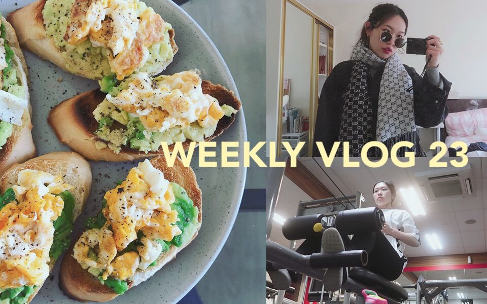 WEEKLY VLOG 23 |健身|淘宝开箱|做早餐|吃早茶|搓麻将哔哩哔哩bilibili