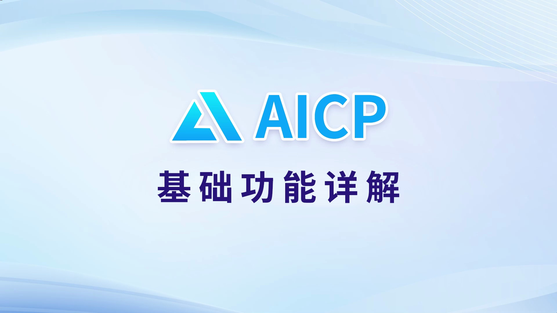 AICP标注—半径哔哩哔哩bilibili