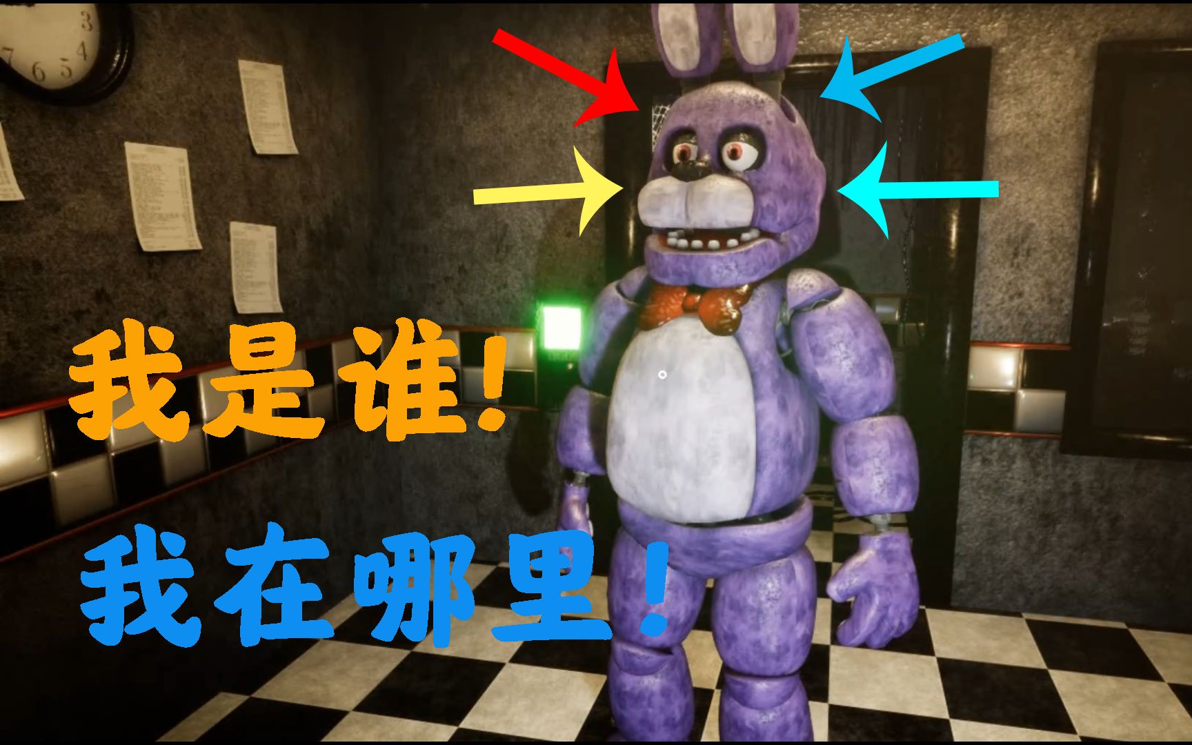 玩具熊的午夜后宫:傻乎乎的兔子,让我放松了警惕!啊啊啊!