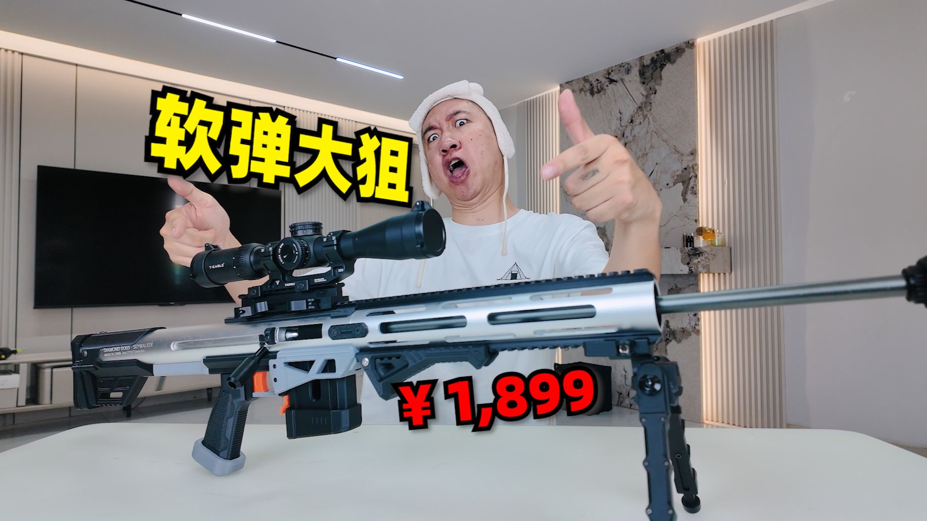 我花了1899买了把“手动软弹玩具大狙”！