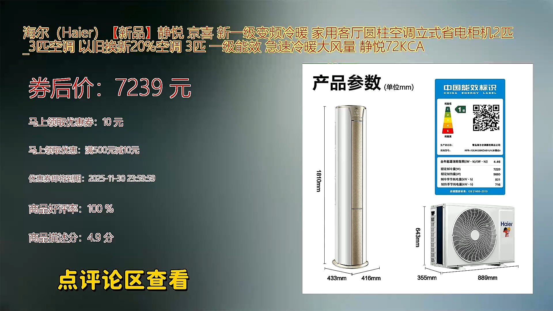 海尔haier静悦京喜新一级能效变频空调2匹3匹家用立式圆柱柜机冷暖