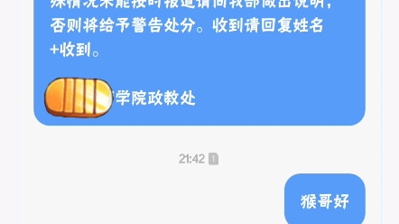 往同学手机短信发送恶搞信息哔哩哔哩bilibili