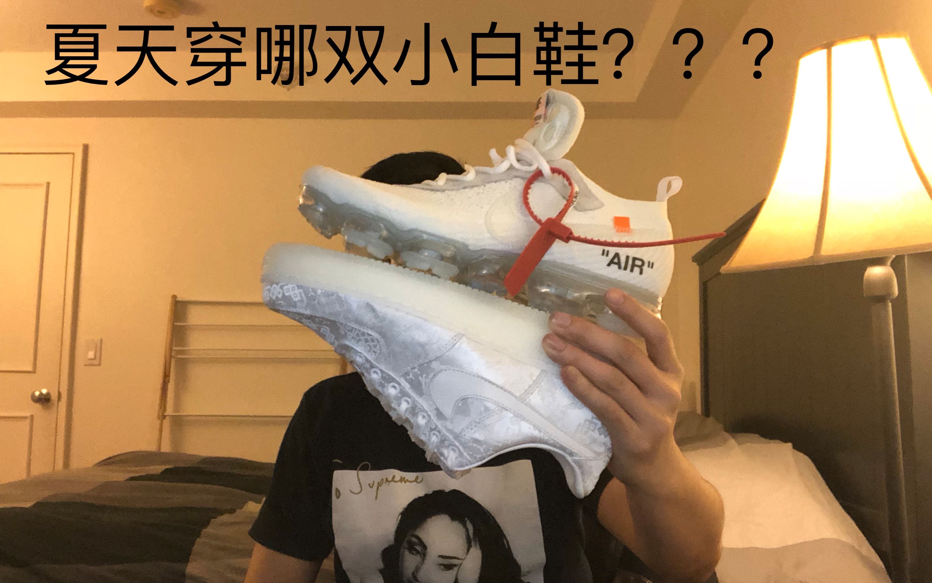 夏天必备小白鞋??||StockX尴尬购买经历??||我难道是艺术家???哔哩哔哩bilibili