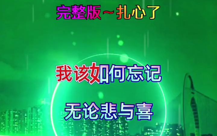 [图]-如果放下真的那么容易，谁又会纠缠沉睡的过去，爱情最折磨的不是别离，而是记忆还停留在原地 伤感音乐 完整版 一首歌一个故事