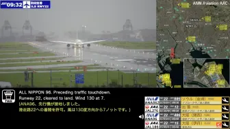 Download Video: [空管指挥 vol.20]羽田机场台风天.ILS 22降落.生肉.(时长26分)