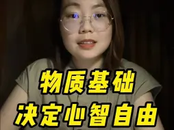 为什么女性对房子有执念？