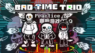 Download Video: 【Bad Time Trio】都2024年了，一些老同人都没人看了……