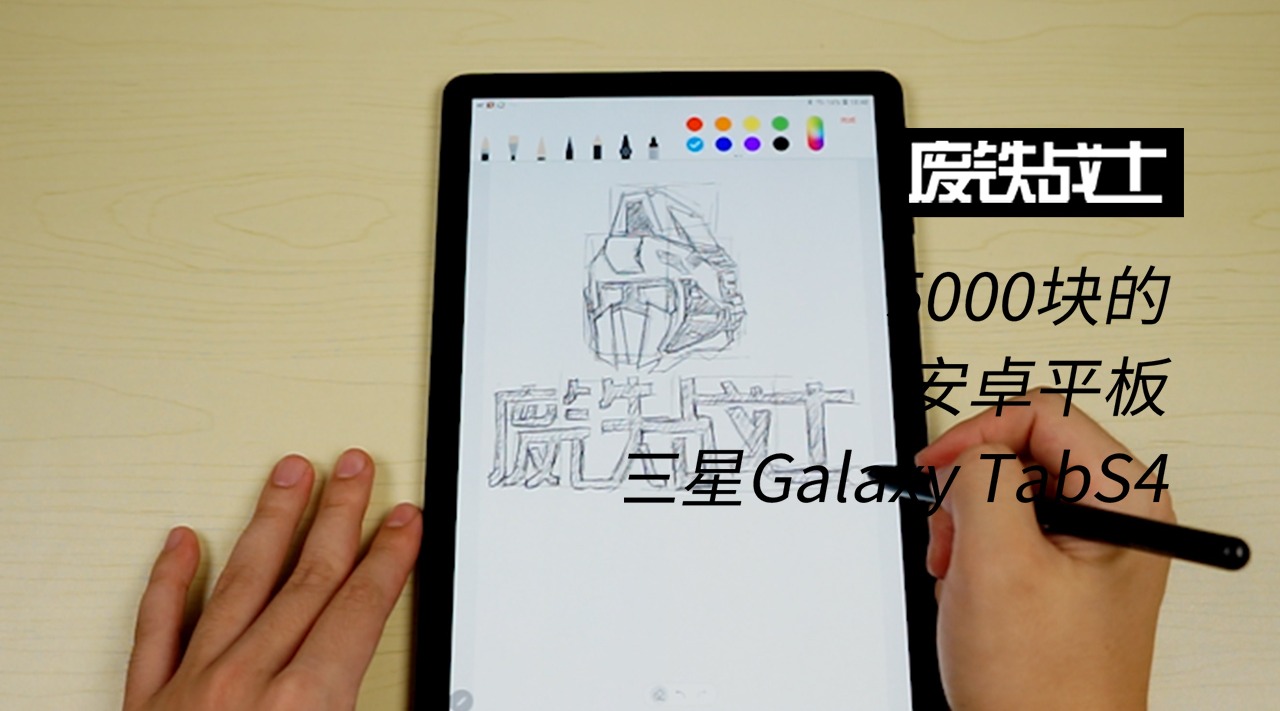三星 Galaxy Tab S4 优缺点介绍