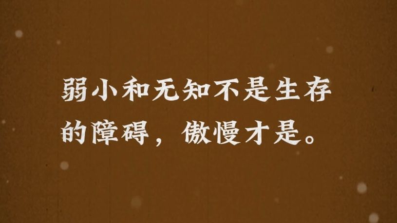 【书摘】“失去人性,失去很多;失去兽性,失去一切.”《三体》刘慈欣哔哩哔哩bilibili