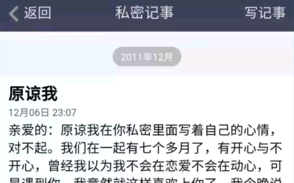 [图]一个幸运的孩子翻开陈年记事本，发现多年前的恋人在她私密日志写下的青春记忆，逝去的是青春，回不去了是记忆