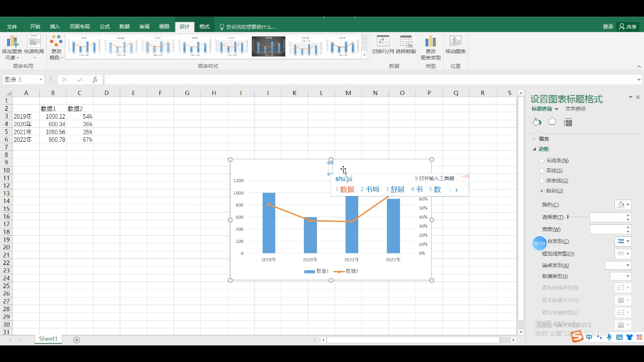 如何用Excel画柱状图折线图组合图哔哩哔哩bilibili