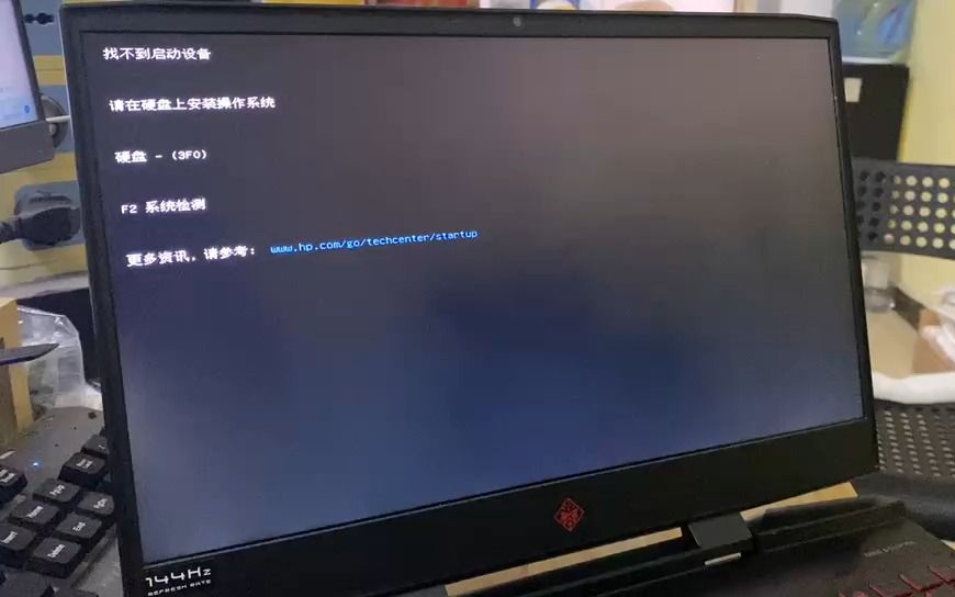 惠普笔记本电脑开机提示硬盘3f0 解决方法视频操作教程-正经绅士方