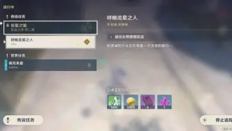 【原神】琉金之章 第二幕