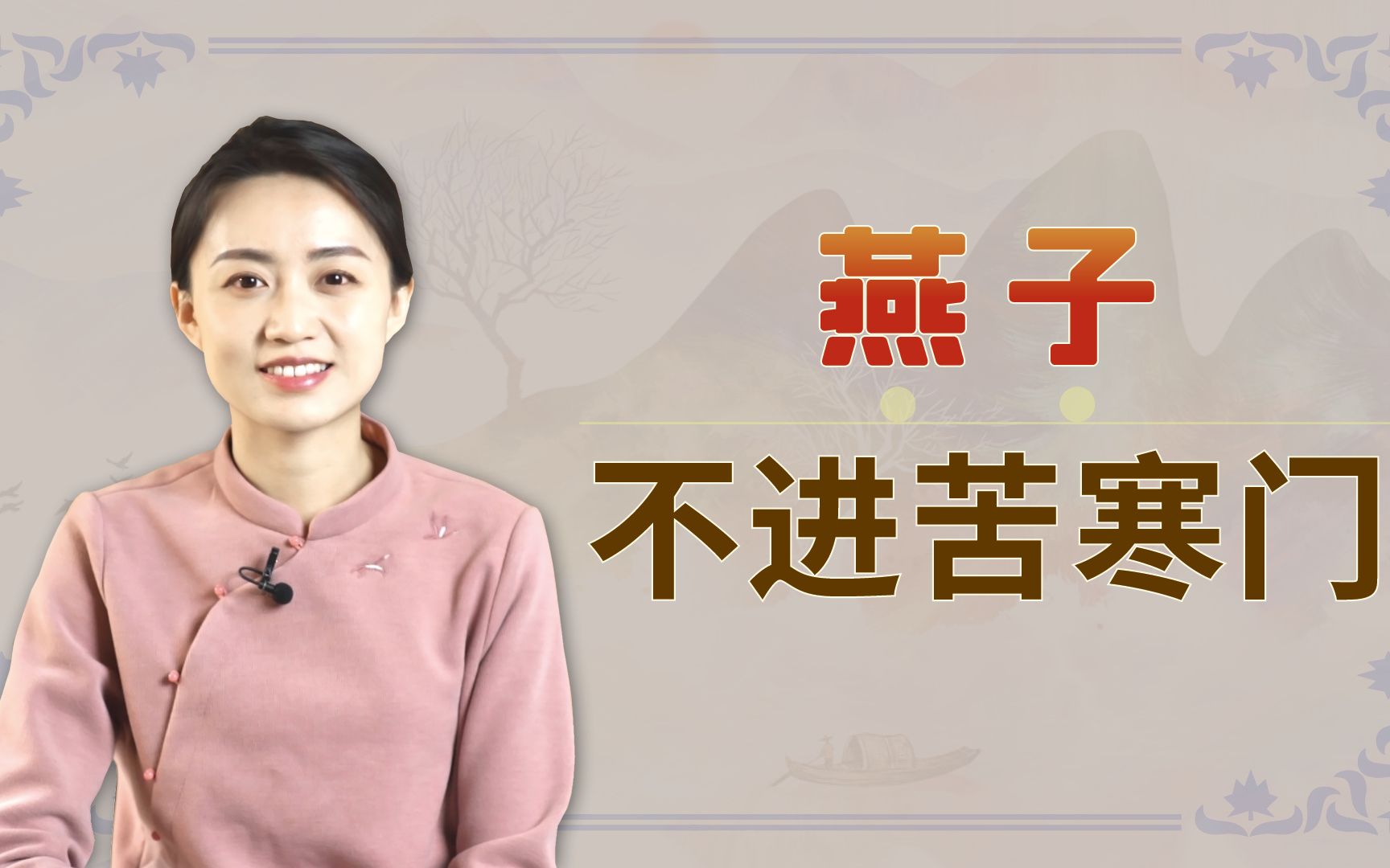 燕子不进苦寒门它们真是势利眼吗怎么分辨穷富呢