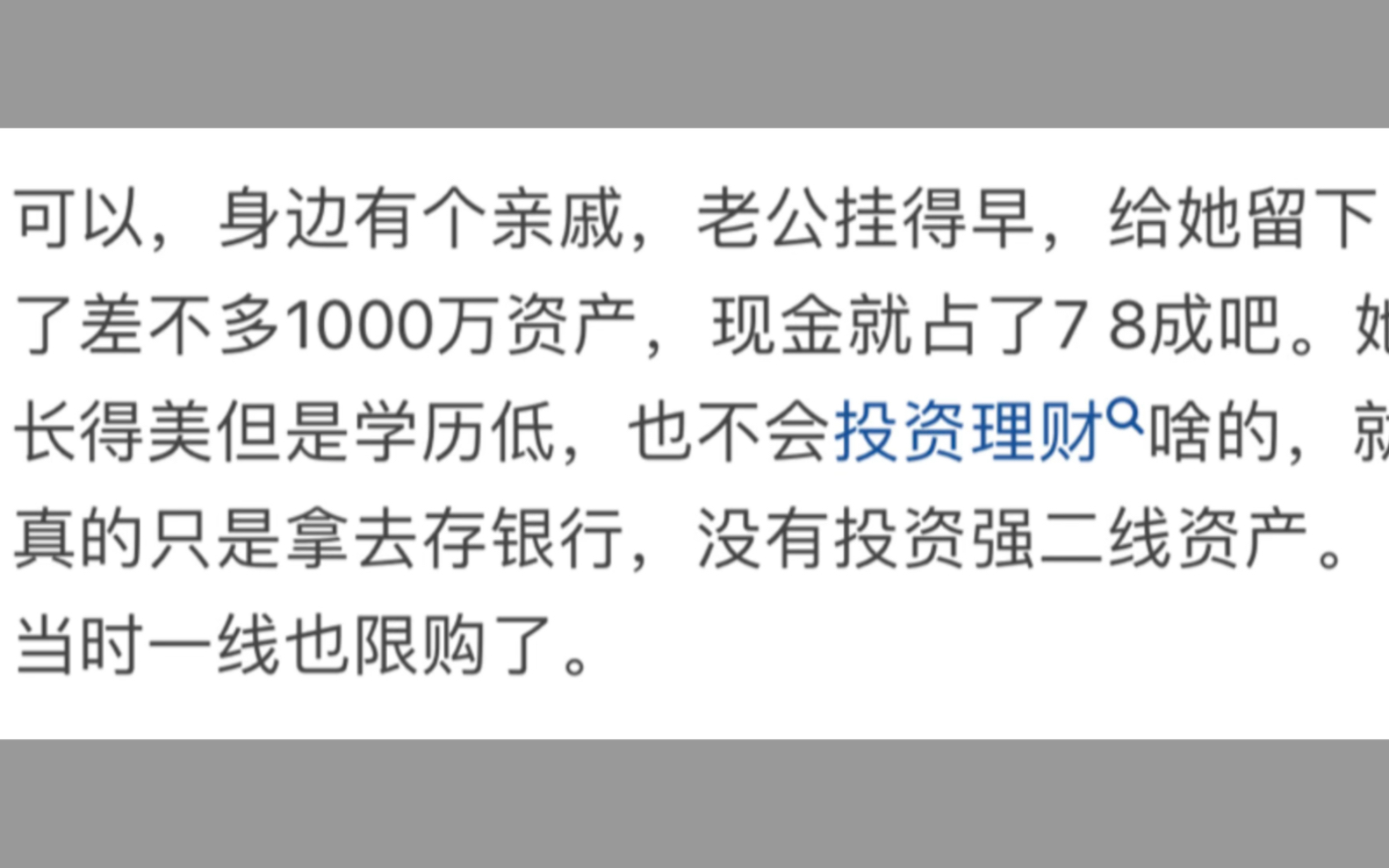 个人净资产有1000万,可以躺平吗?哔哩哔哩bilibili