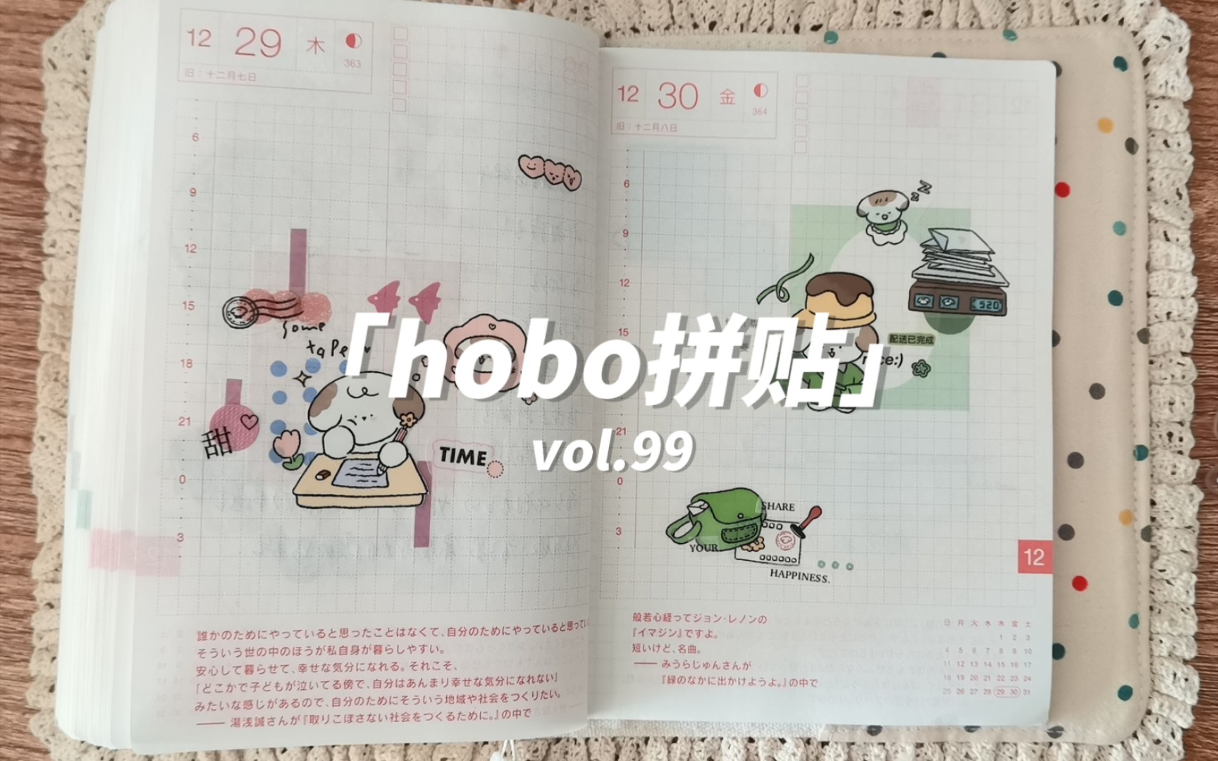 【手账】|hobo一日一页|A6手账拼贴|2022最后三页啦|听歌做手账|vol.99哔哩哔哩bilibili