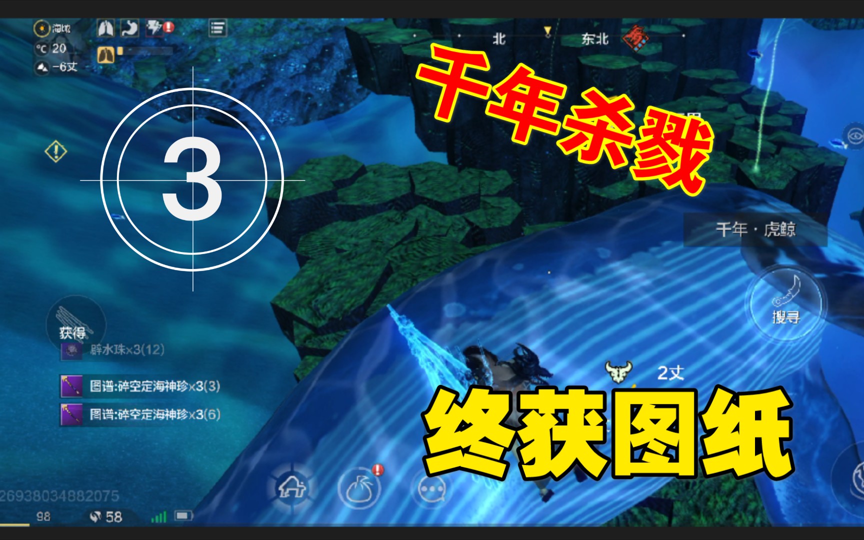 妄想山海星空紫终获定海神针碎空图我就是下一代美猴王