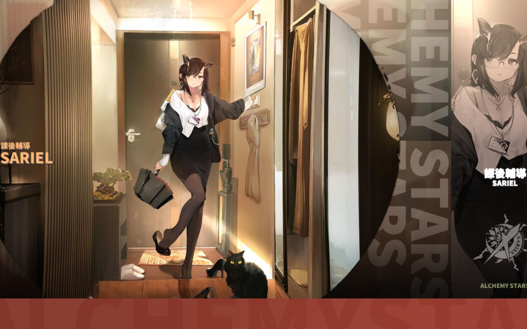 [白夜极光] 沙利叶sariel"课后辅导"典藏皮肤剧情