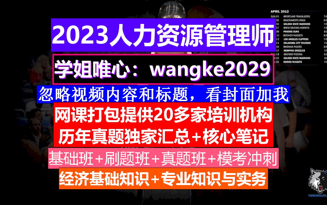 上岸必备人力资源管理师考证.人力资源师报考条件,人力资源管理师就业哔哩哔哩bilibili