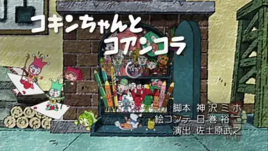 コキンちゃん-哔哩哔哩_Bilibili