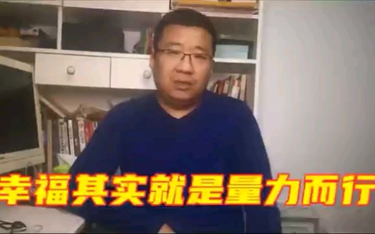 相比较事业上的成功,家庭的幸福和孩子的教育上的成功更为重要哔哩哔哩bilibili