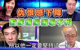 Download Video: 蔡英文求美日出手捐疫苗，媒体人：怕台湾人对大陆仇恨值下降