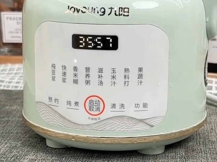 226九阳D138轻音破壁豆浆机,升级了八叶精钢刀头,一键高温清洗,60分贝柔音处理,操作简单老人小孩都会用!#豆浆机 #九阳破壁机 #豆浆机推荐 #破...