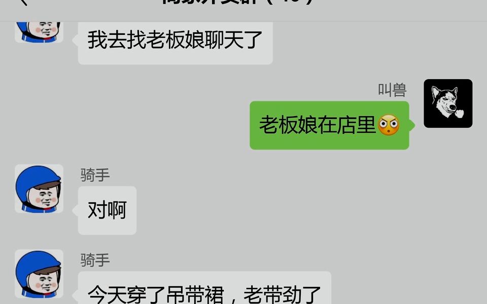 [图]【日常外卖】老板娘的诱惑