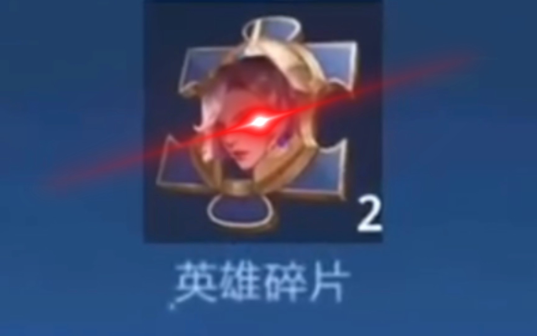 最强英雄元歌的碎片(23/58)