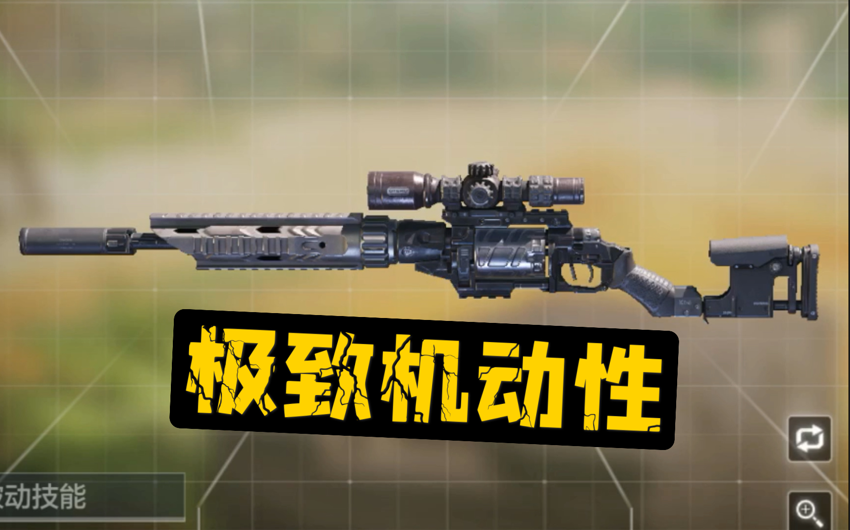 史上最烂左轮狙全局