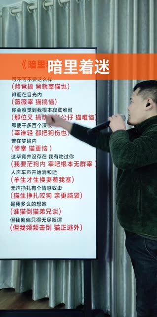 暗里着迷经典粤语老歌中文谐音翻译教学分享给大家一起学唱