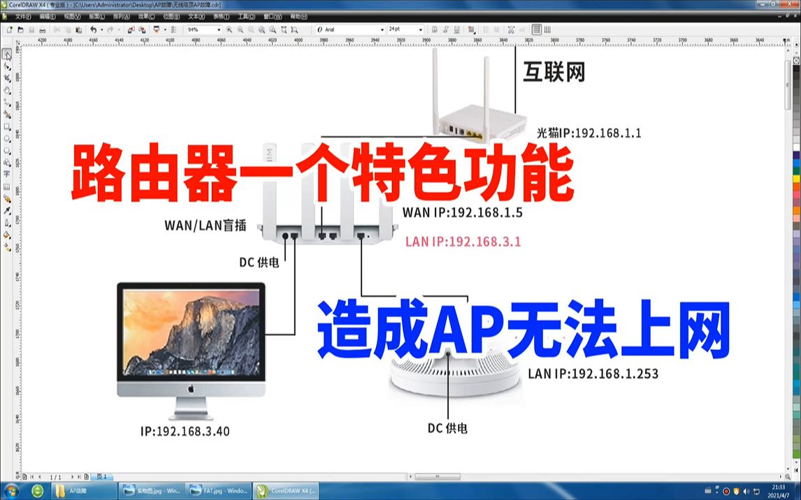 粉丝新买吸顶AP无法上网,原来是路由器一个特色功能有问题哔哩哔哩bilibili