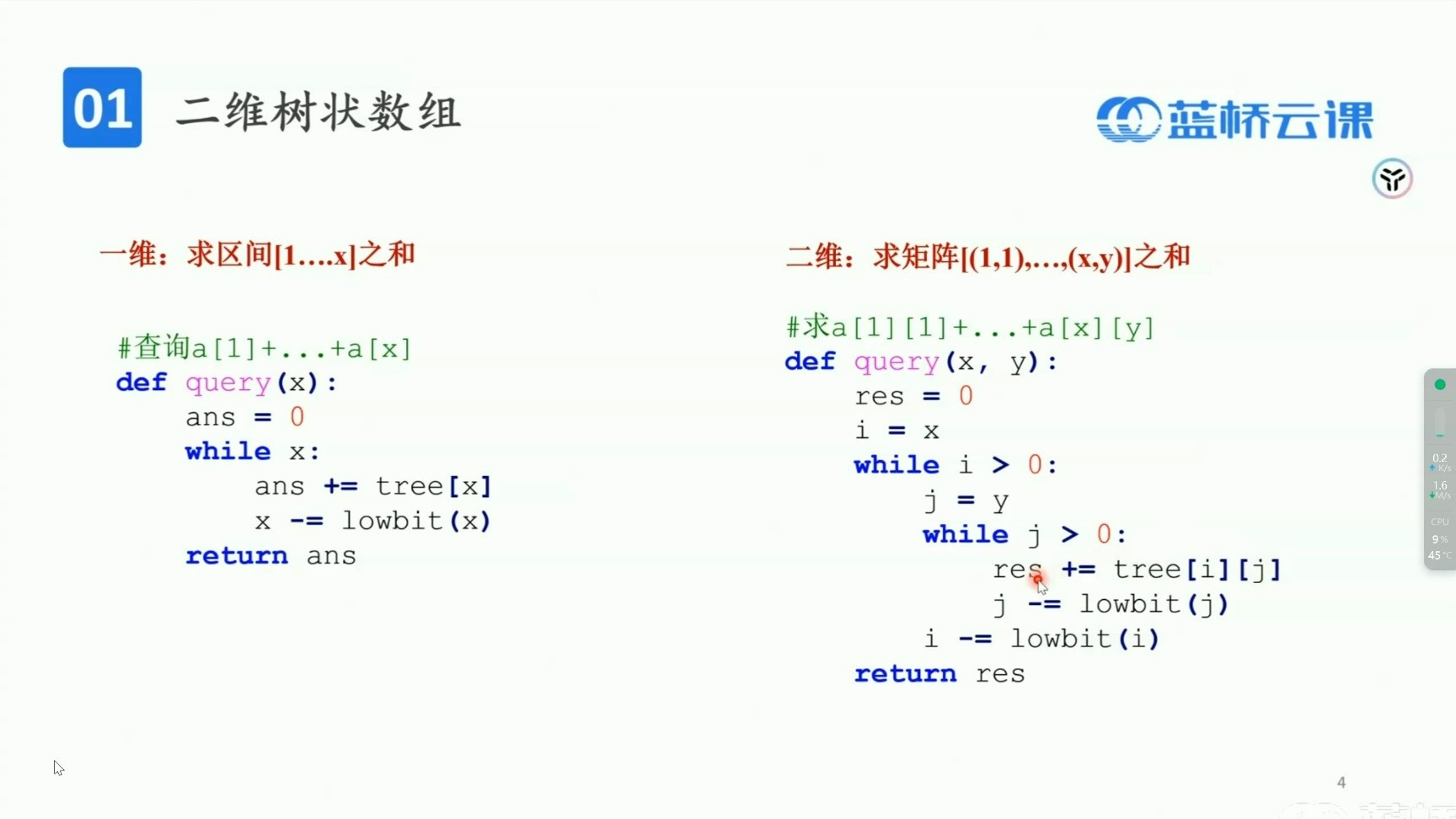 结构体数组，结构体数组定义和使用