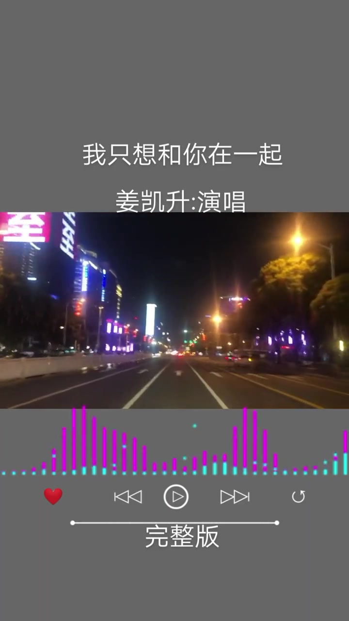 我只想和你在一起完整版阿源音乐哔哩哔哩bilibili