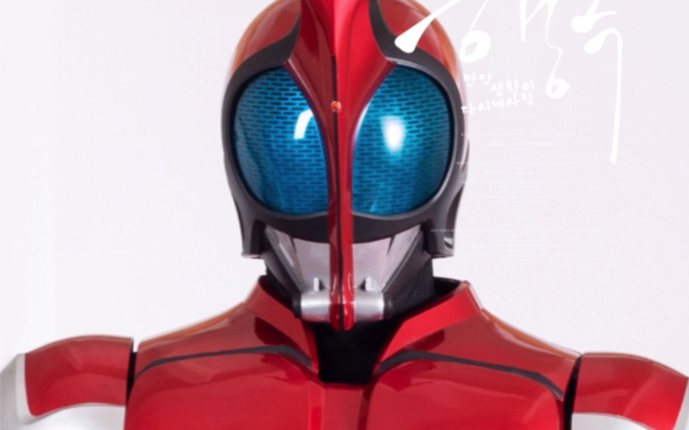 假面骑士甲斗皮套展示