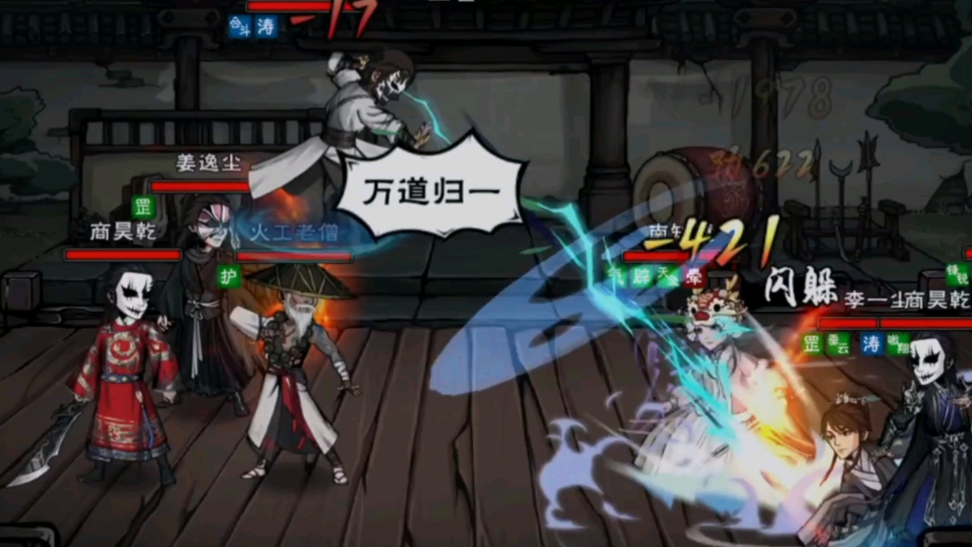 【烟雨江湖】老六拳偷榜!