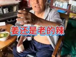 Télécharger la video: 第一次去老丈人家