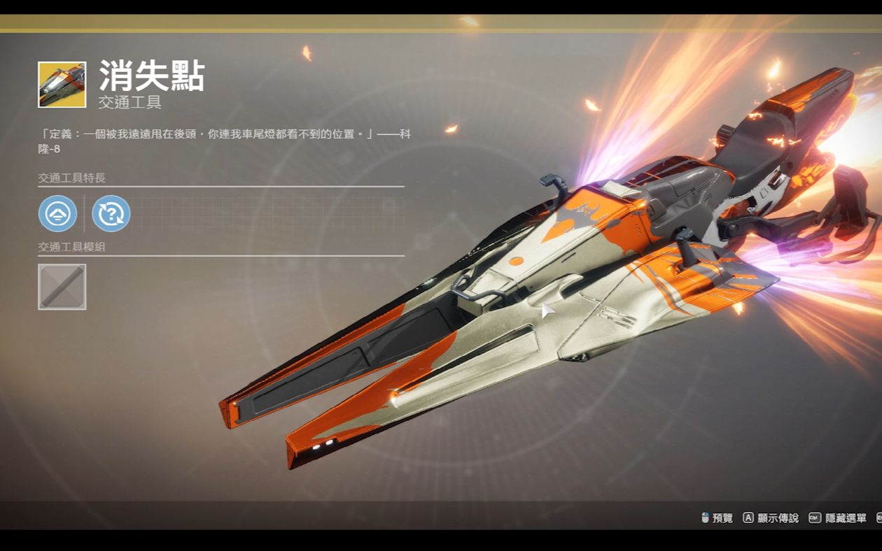 《命运2》下赛季极大概率复刻消失点!