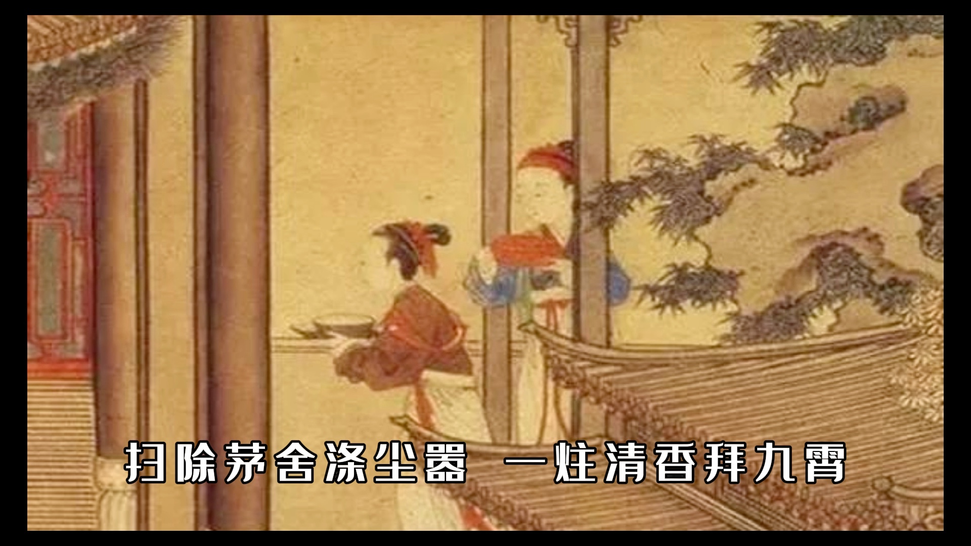 [图]【春节】除夜