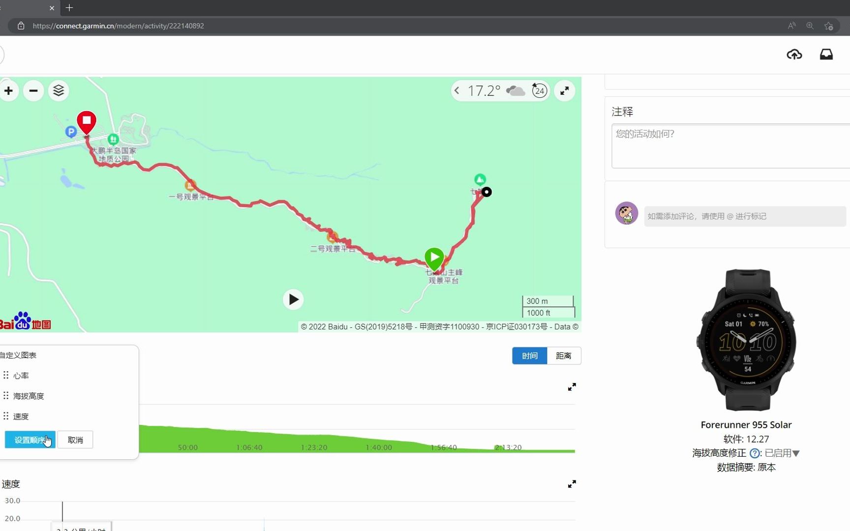 佳明网页端Connect详细功能讲解 #Garmin#哔哩哔哩bilibili