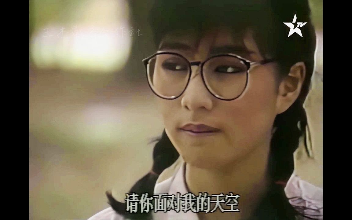 方文琳不一样的女孩(国)(1987MV)哔哩哔哩bilibili