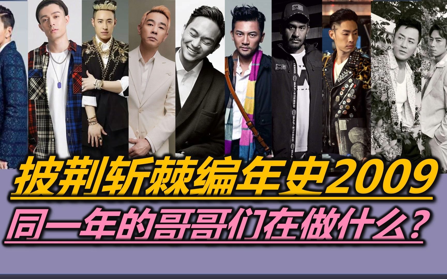 白小年不信你硬得起来~纵贯线重磅开唱~小春哥催泪求婚